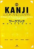 Kanji Look and Learn: Workbook