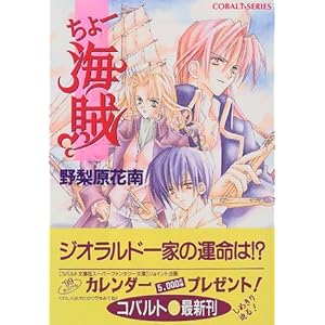 ����[�C�� (�R�o���g����)