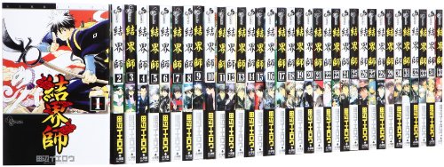結界師 コミック 全35巻 完結セット