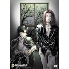 OVA「最遊記RELOAD-burial-」第参巻～悟浄八戒の章～ [DVD]