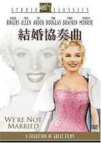 結婚協奏曲 [DVD]