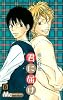 君に届け 8 (8) (マーガレットコミックス)