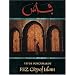 Fez: City of Islam (Islamic Texts Society)