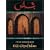 Fez: City of Islam (Islamic Texts Society)