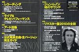 大人のロック！特別編集　ジョン・レノン 魂のサウンド (日経BPムック)