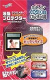 Kenko 液晶保護フィルム キャノン EOS KISS Digital用