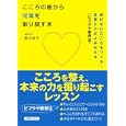 こころの底から元気を取り戻す本<br>ヨグマタ相川圭子著　 <br>1365円<br>ISBN:9784072793152　