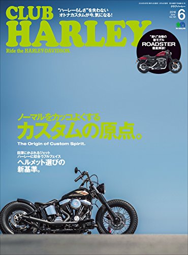 CLUB HARLEY （クラブハーレー）2016年6月号 Vol.191［雑誌］ (Japanese Edition)
