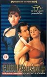 Chuppa Rustam [VHS]