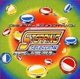 ステッピング・セレクション・ ― オリジナル・サウンドトラック