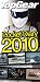 Official "Top Gear" Slim Diary 2010 2010