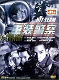 Revue Tai Seng Video  / Hit Team