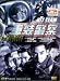 DVD : Hit Team