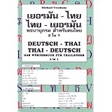 Deutsch-Thai Thai-Deutsch. Das Taschen-W�rterbuch f�r Thail�nder - 2 in 1. Mit Thai-Lautschrift f�rs Deutschvon "Michael Veuskens"