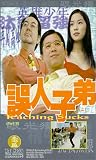 Review Tai Seng Video  / Ng yun ji dai