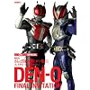 東映ヒーローMAXスペシャル DEN-O FINAL INVITATION 劇場版 仮面ライダー電王 ファイナルカウントダウン (タツミムック)