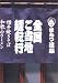 全国ご当地麺紀行