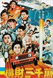 The Thirty Million Rush [VHS]