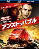アンストッパブル　ブルーレイ＆DVDセット〔初回生産限定〕 [Blu-ray]