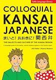 Colloquial Kansai Japanese: The Dialects and Culture of the Kansai Region (Tuttle Language Library)