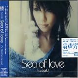 Sea of love