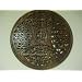 Islamic Wall Hanging Wooden 4 Qul 18