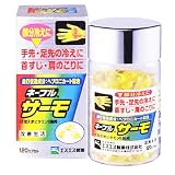 [医薬品]ネーブルサーモ　１２０カプセル[第３類]
