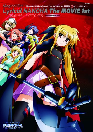 魔法少女リリカルなのはThe MOVIE 1st原画集 下巻