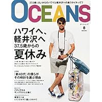 OCEANS 表紙画像