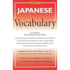Barron's Japanese Vocabulary