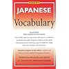 Japanese Vocabulary (Barron's Vocabulary)