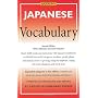 Japanese Vocabulary (Barron's Vocabulary)