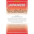 Japanese Vocabulary (Barron's Vocabulary)