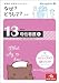 なぜ?どうして? 13 第4版―看護師・看護学生のための (看護・栄養・医療事務介護他医療関係者のなぜ?どうして?シリーズ)