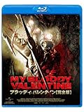 ブラッディ・バレンタイン 完全版 [Blu-ray]