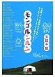 モンゴルンルン