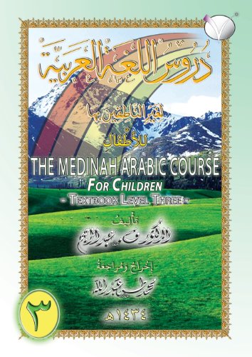 The Madinah [Medinah] Arabic Course for Children: Textbook Level Three (Arabic Edition)