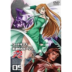 コードギアス 反逆のルルーシュ R2 volume05 [DVD]