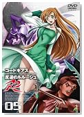 �R�[�h�M�A�X ���t�̃����[�V�� R2 volume05 [DVD]