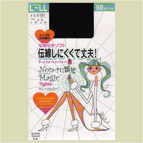 『伝線防止機能』Non-run Magicオールサポートタイツ(50D相当）（ブラック・Lサイズ）