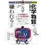 ���w�����͂Ȃ�������̂� ~�u���w�����v�̃j���[�X��ǂ݉��� (�m�肽��!�T�C�G���X 33) (�m�肽��!�T�C�G���X)