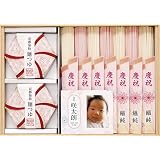 【5個からお受け出来ます】京都泉仙　慶祝うどん詰合せ 出産/結婚内祝い用