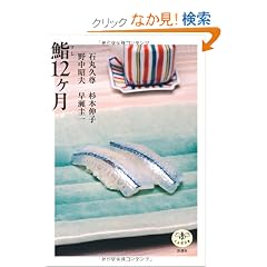 �12���� (�Ƃ�ڂ̖{)
