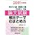 地方上級・国家2種・市役所上・中級 論文試験 頻出テーマのまとめ方[2011年度版]