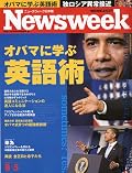 オバマ大統領の英語術を参考にできるほど、自分の英語力は高くないなと思いました。 英語の修辞法は難しいです。
