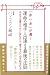 「赤い糸」が導く運命の相手と出逢える最後の法則