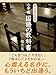 おとなのための小学校国語の教科書傑作集