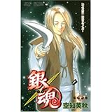 Gintama Silver Soul vol.22 (Language is Japanese) comic manga.