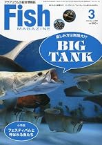 Fish MAGAZINE (フィッシュ マガジン) 2010年 03月号 [雑誌]