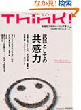 Think!�qSUMMER 2012(No.42)�r